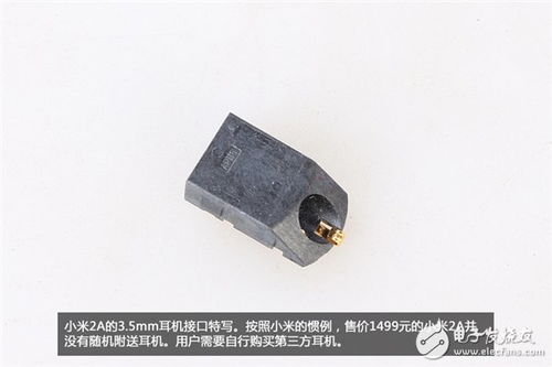 拆掉扬声器等零部件 新模具做工用料如何 1499元小米2a拆解